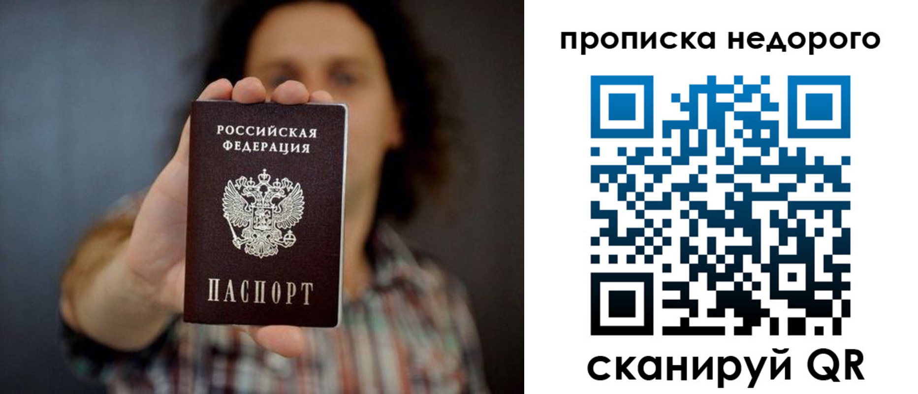 временная регистрация в квартире в Добрянке
