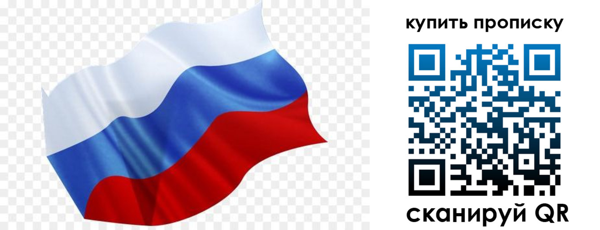временная прописка в Добрянке