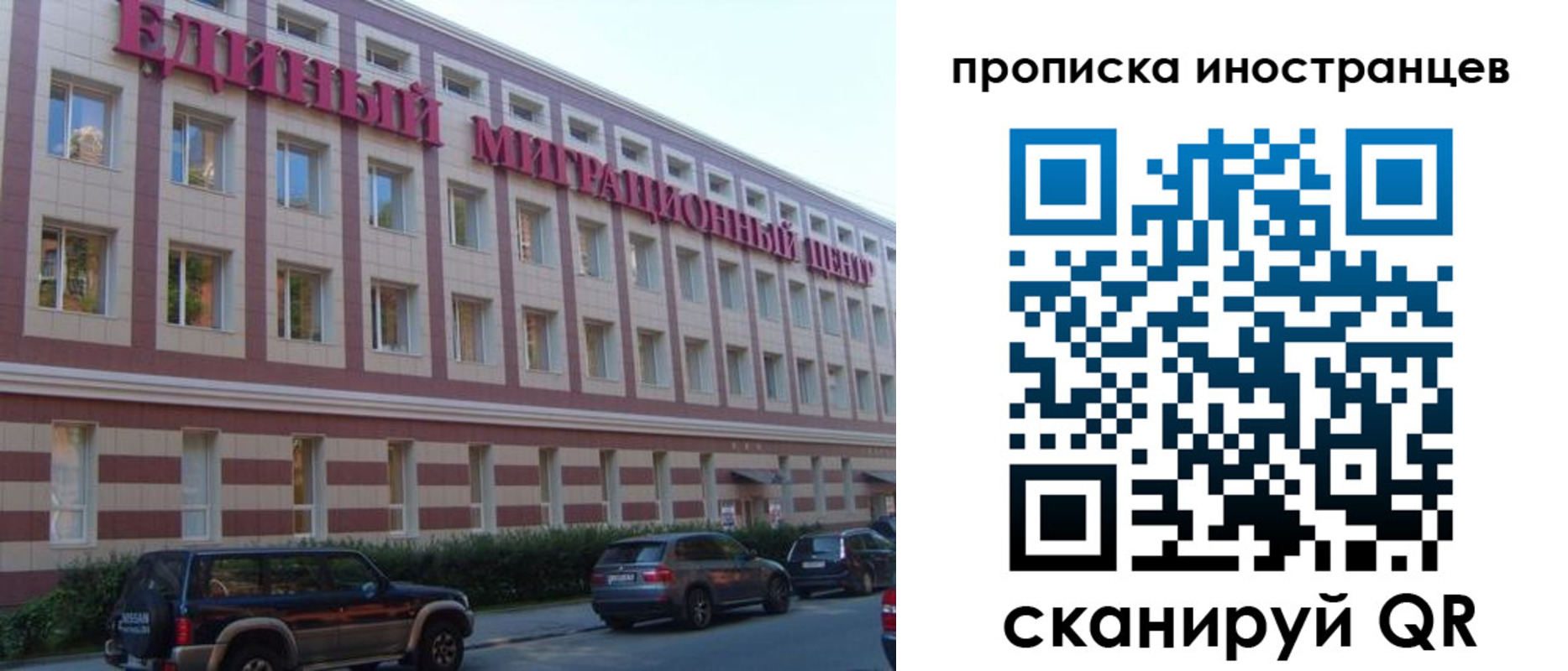 прописка иностранных граждан в Добрянке