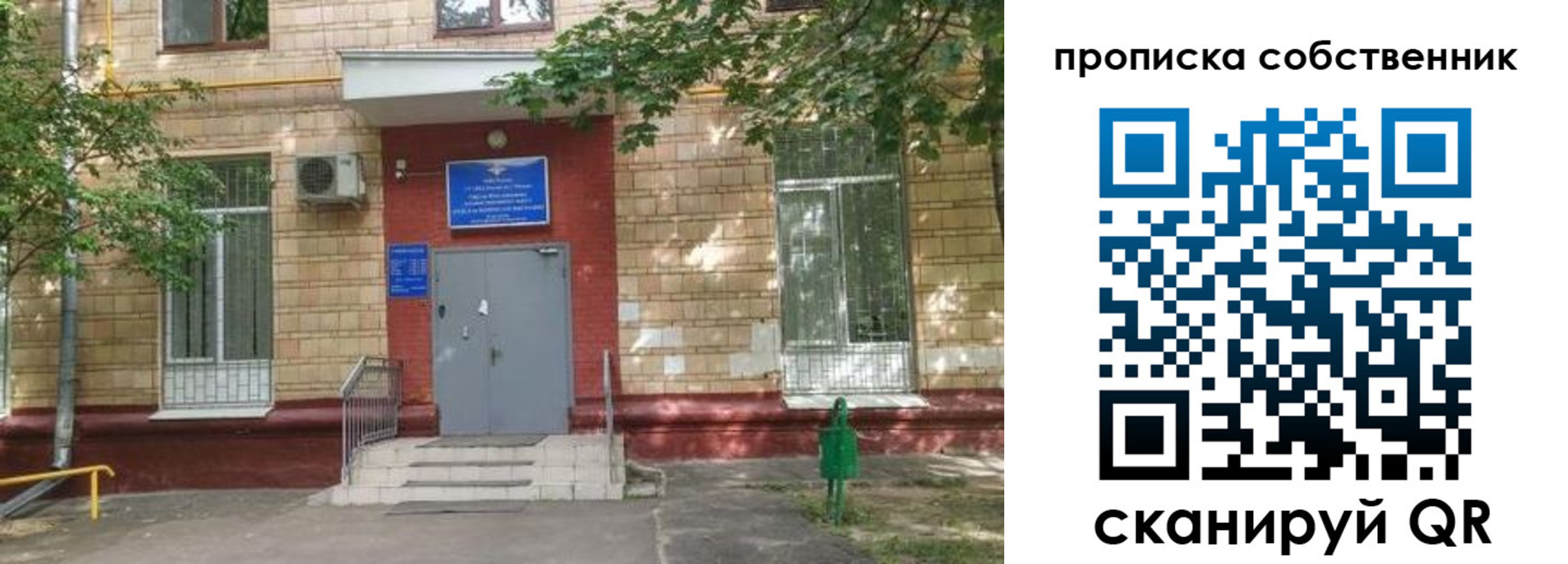 временная регистрация надежно в Добрянке