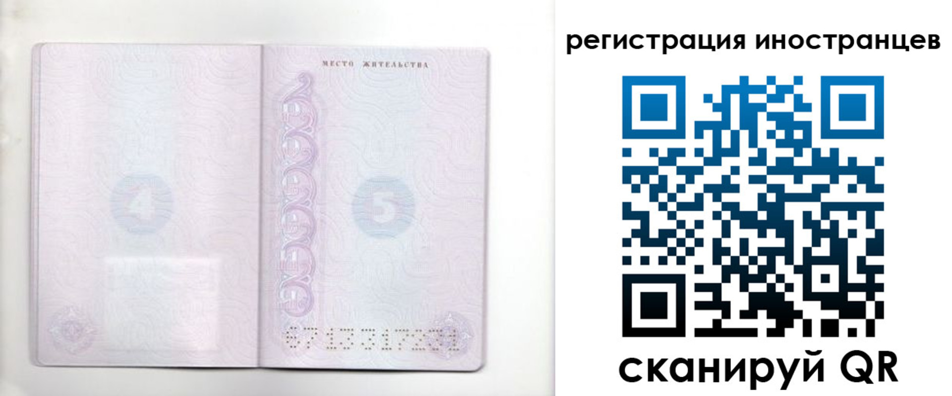 временная регистрация в Добрянке