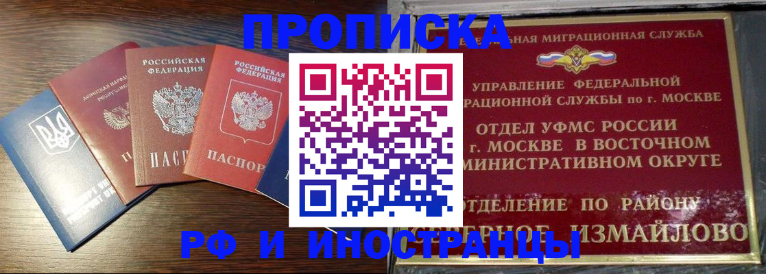 прописка паспорт в Добрянке