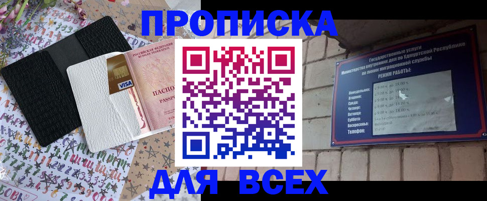 временная регистрация для всех в Добрянке