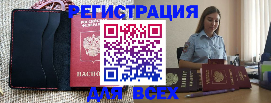 прописка от собственника в Добрянке