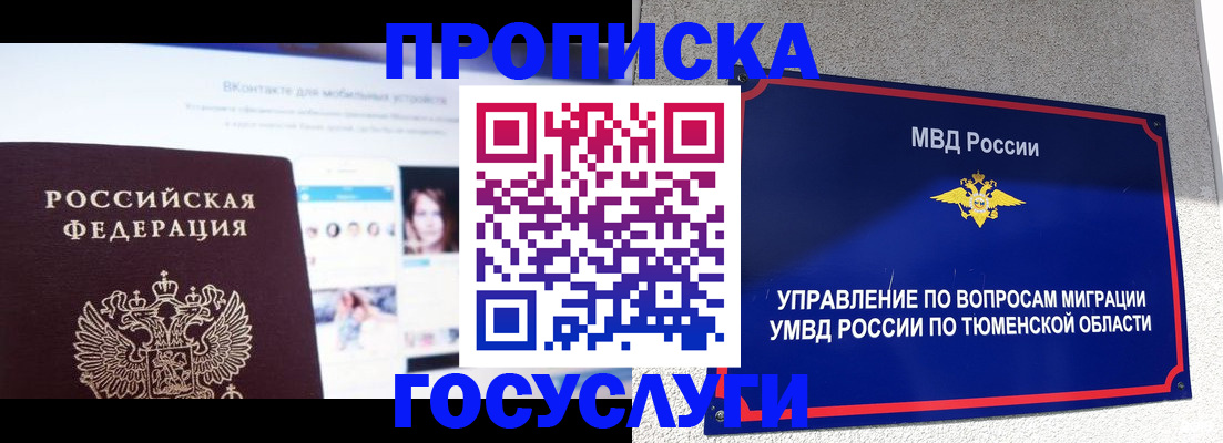 прописка поиск в Добрянке