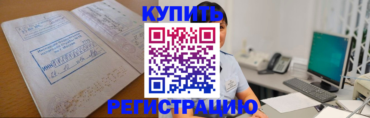 временная регистрация в Добрянке