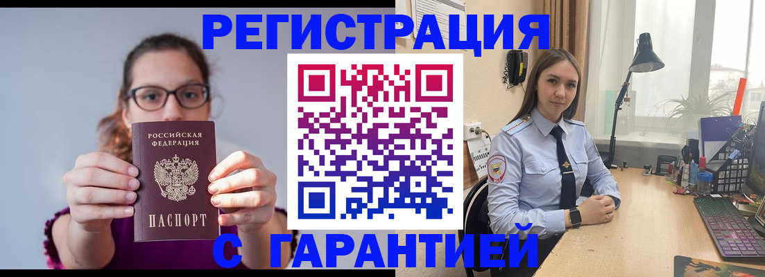 миграционный учет в Добрянке