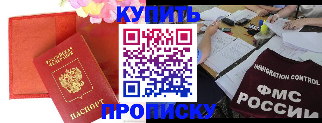 временная регистрация в Добрянке