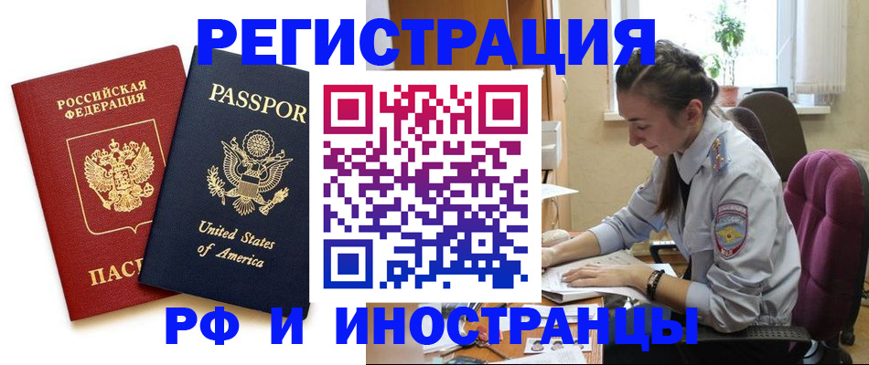 временная регистрация адрес в Добрянке