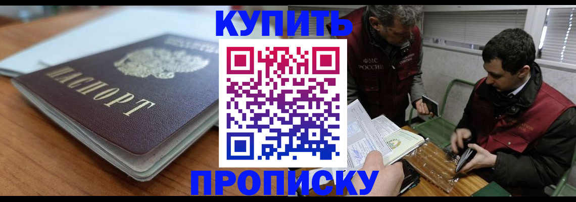 временная регистрация гарантия в Добрянке