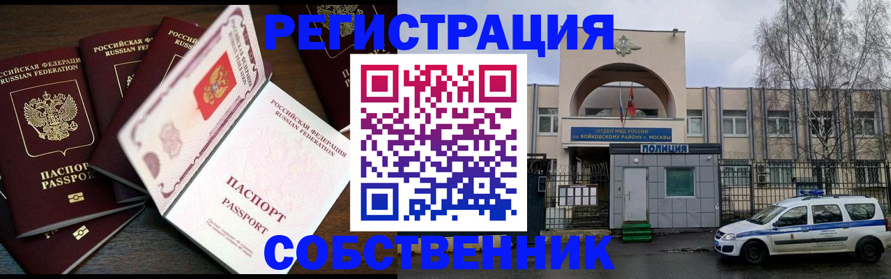 временная регистрация адрес в Добрянке