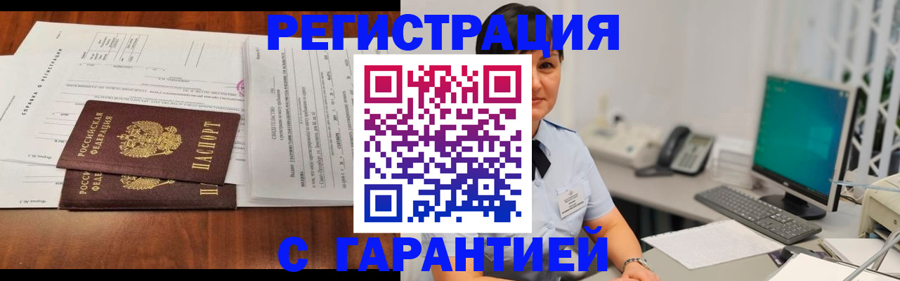 временная регистрация законно в Добрянке