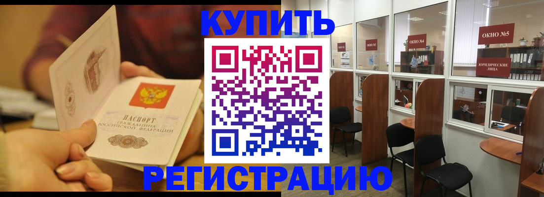 купить прописку в Добрянке