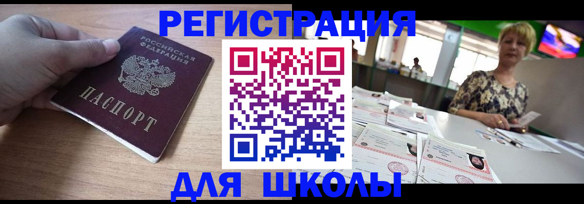 прописка штамп в Добрянке