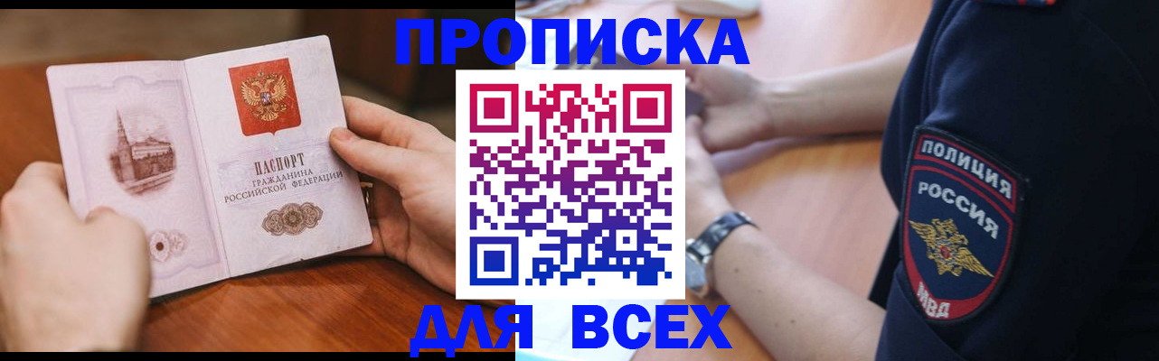 регистрация в Добрянке