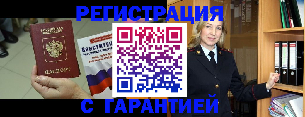 прописка поиск в Добрянке