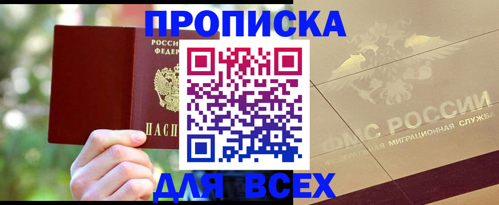 временная регистрация поиск в Добрянке