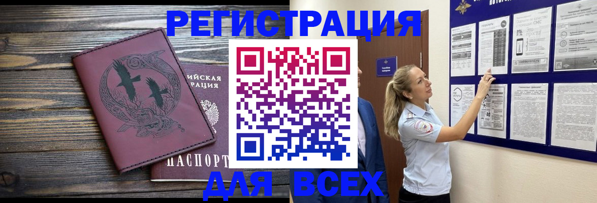 прописка в Добрянке